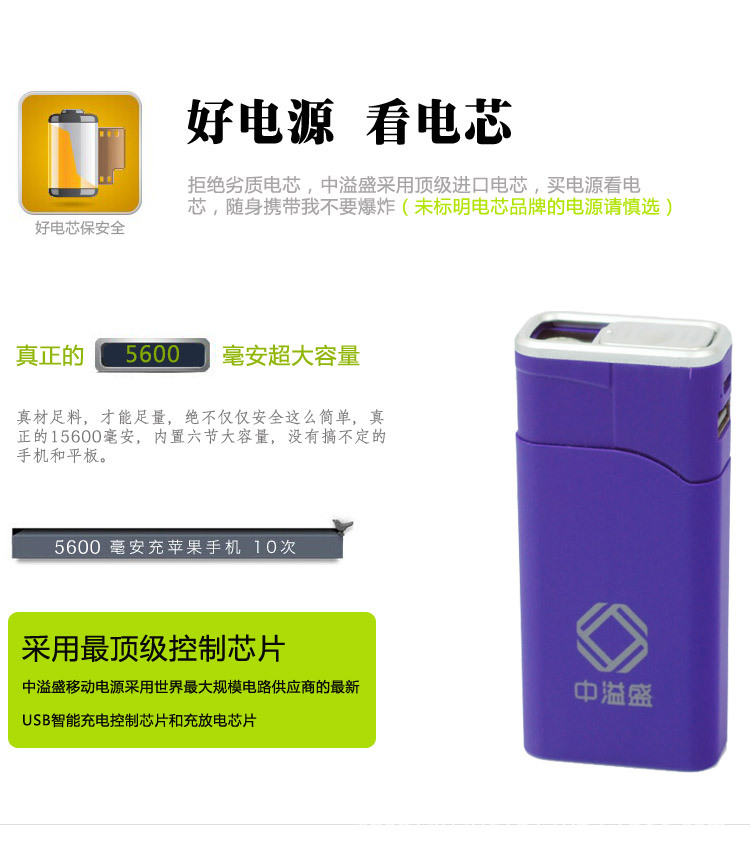 紫色带灯充电宝详情