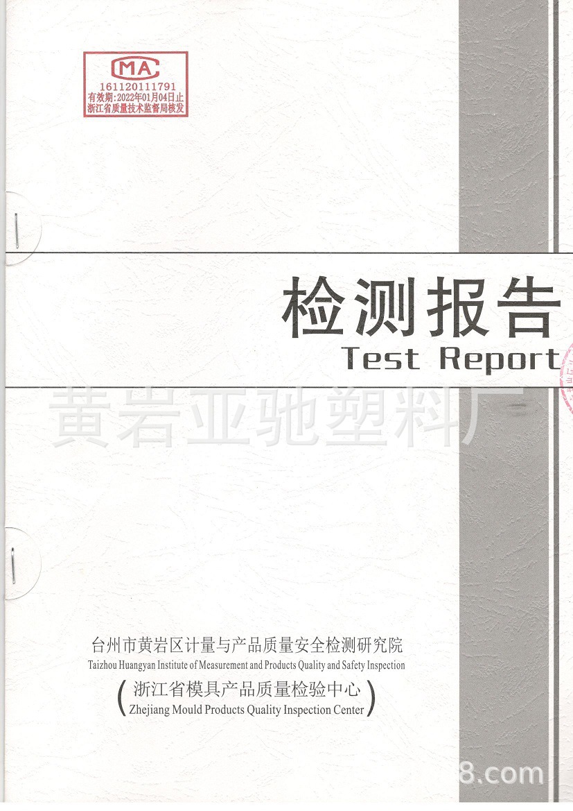 太空杯检测报告1