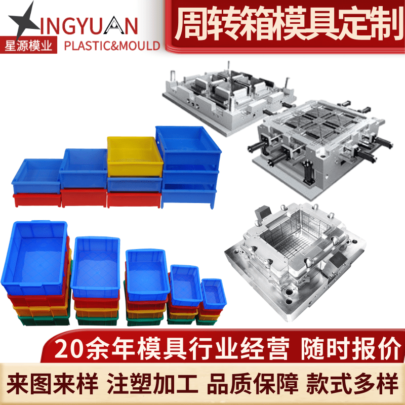 星源组合式零件盒物料盒模具螺丝盒塑料盒小型仓储货架模具塑料模