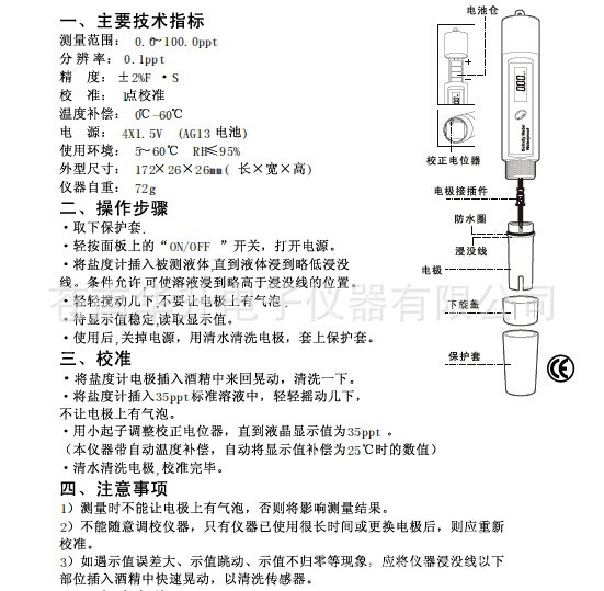 287说明书