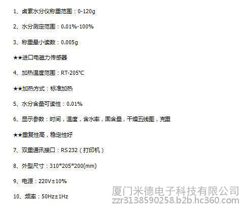 塑料水分仪参数
