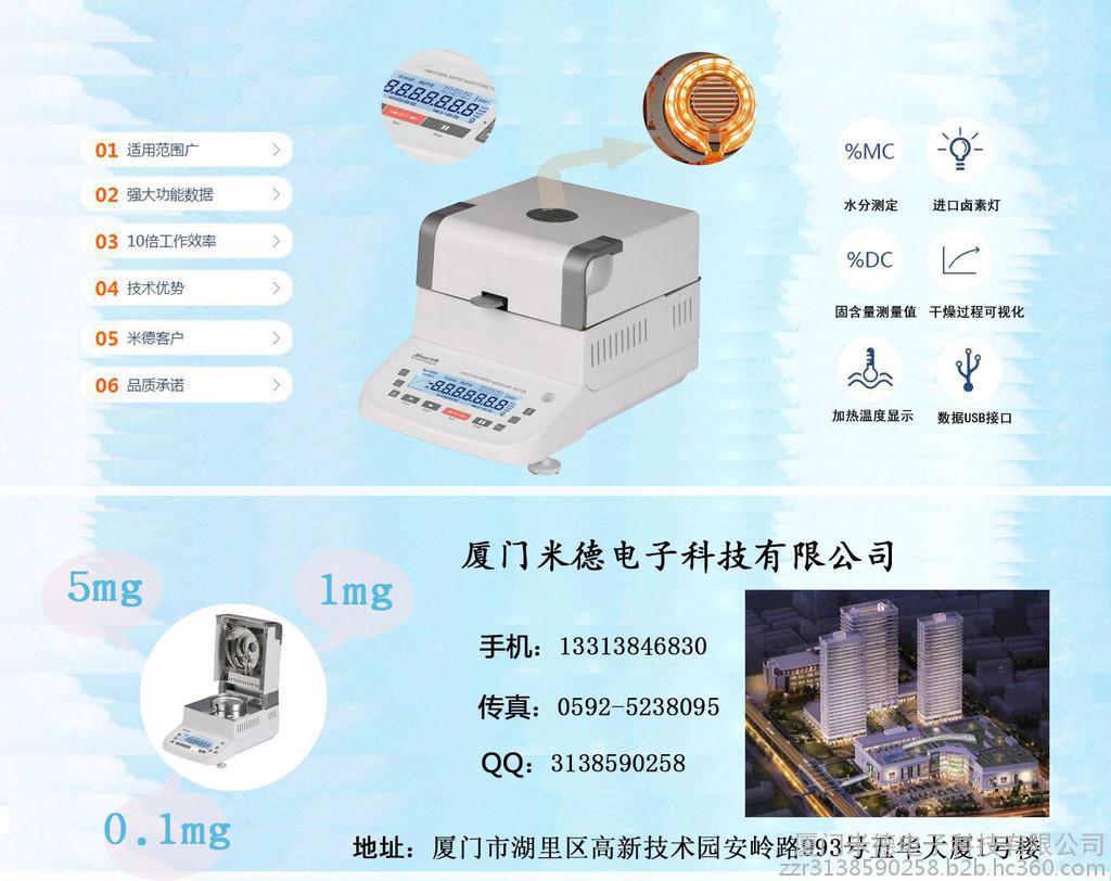 塑料快速水分仪