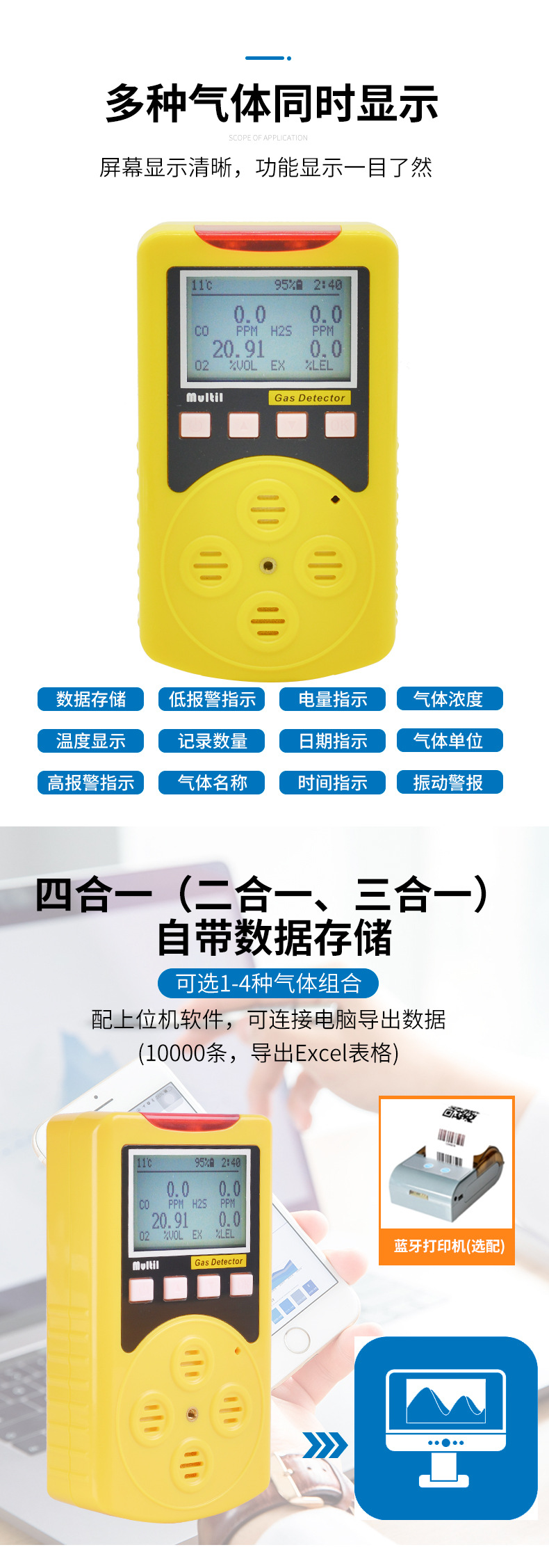 四合一检测仪 气体检测仪 有毒有害气体检测仪 四合一气体检测仪
