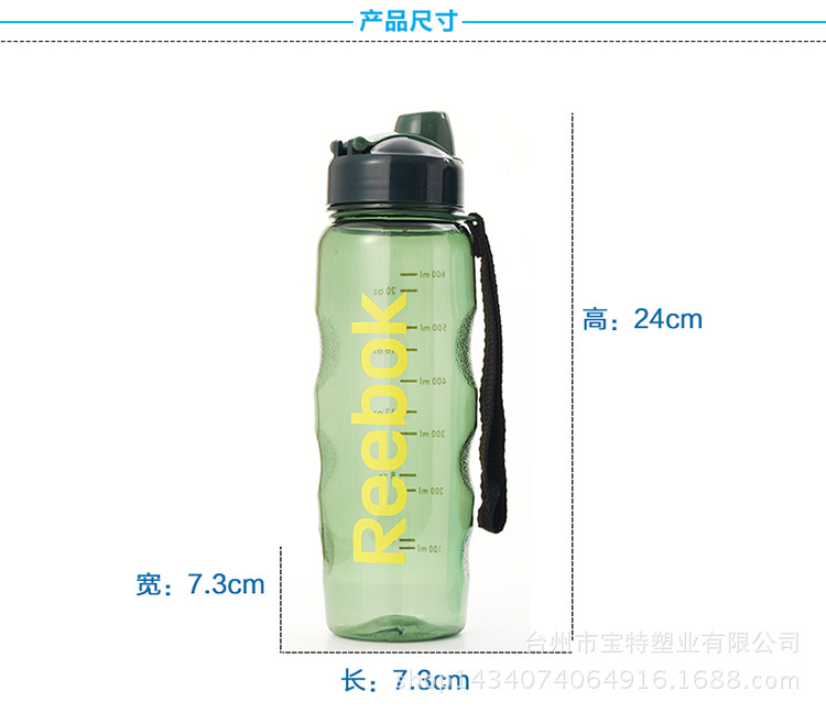 Reebok太空杯