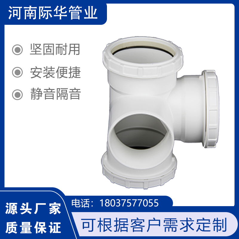 三层复合静音排水管材 90°弯头 免费报价