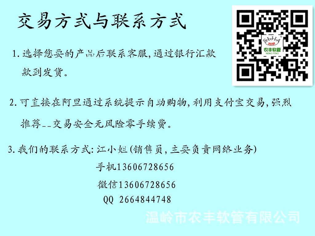 交易方式