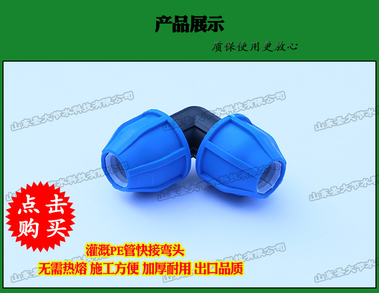  PE快接直接 圣大节水厂家供应农业灌溉主管接头好安装免热熔管件