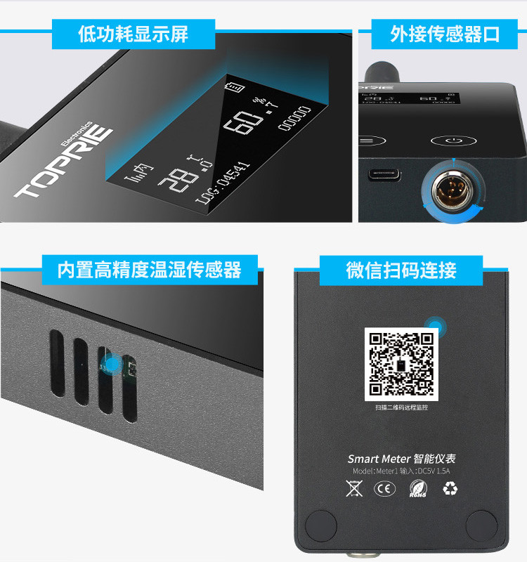 溫濕度記錄儀