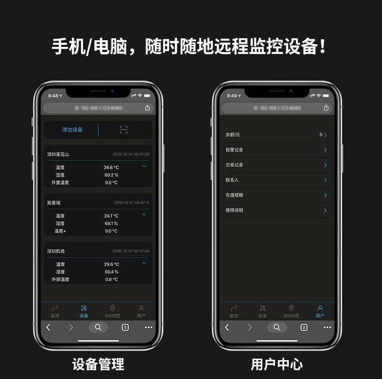 溫濕度記錄儀