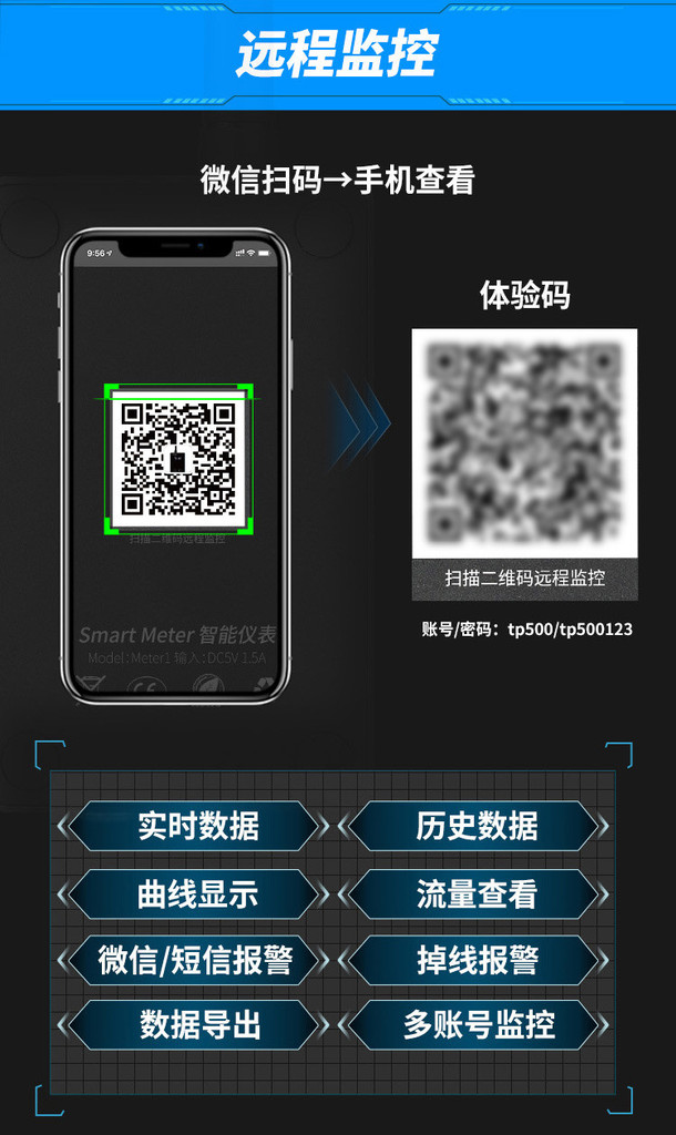 溫濕度記錄儀