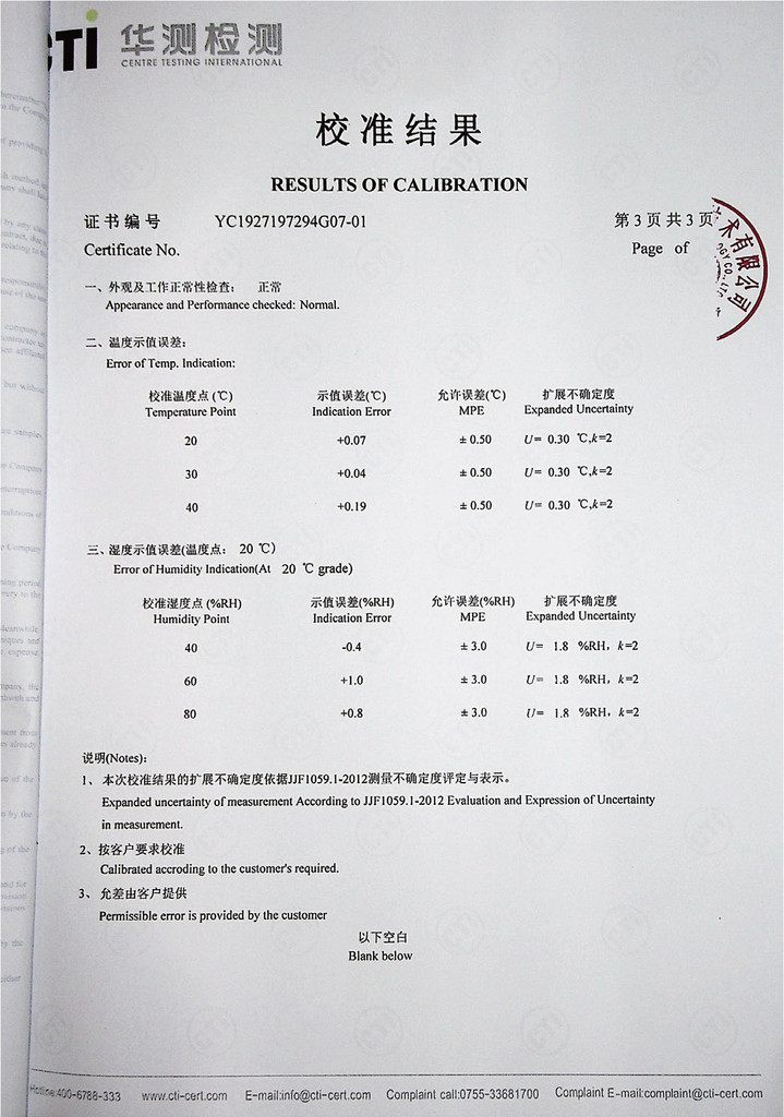 溫濕度記錄儀