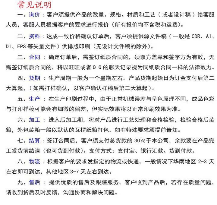 常见说明