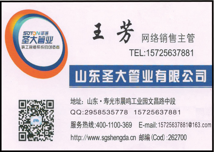 王芳名片没短号