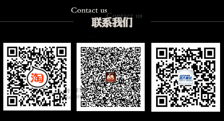 联系我们