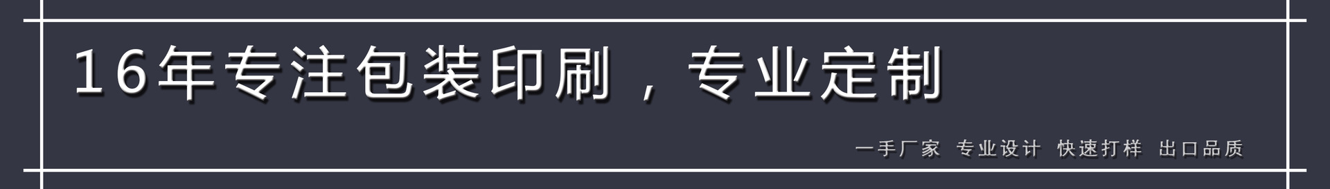 16年专业