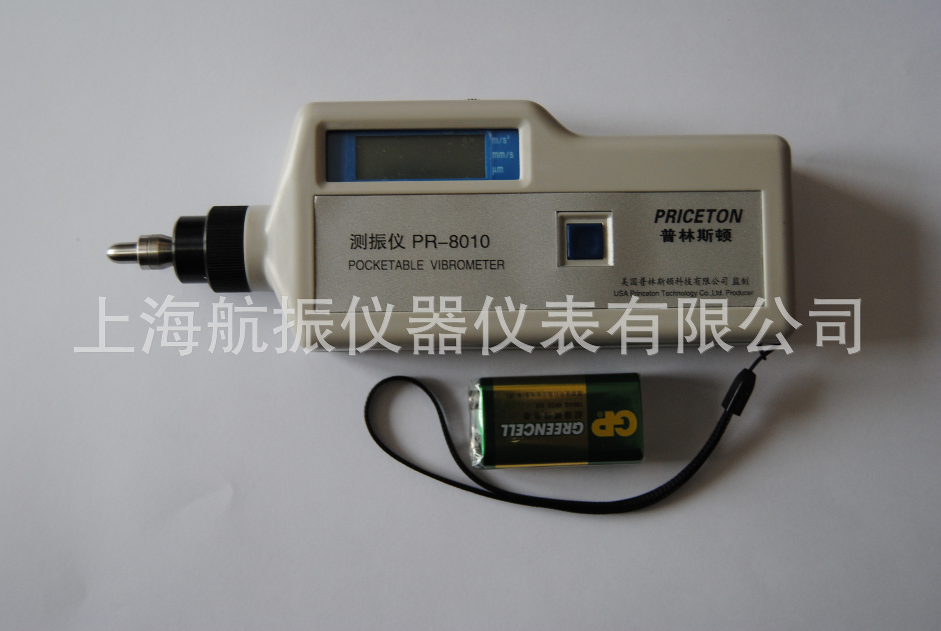 PR-8010测振仪