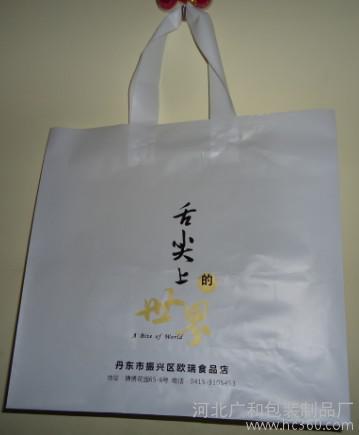 定做塑料手提袋图片www.mybag8.com 定做塑料手提袋图片www.mybag8.com