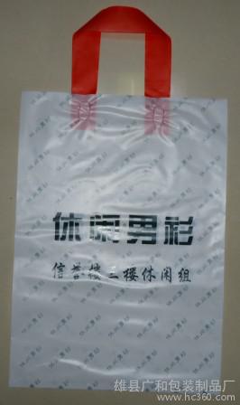 定做塑料手提袋图片//www.mybag8.com/ 定做塑料手提袋图片//www.mybag8.com/