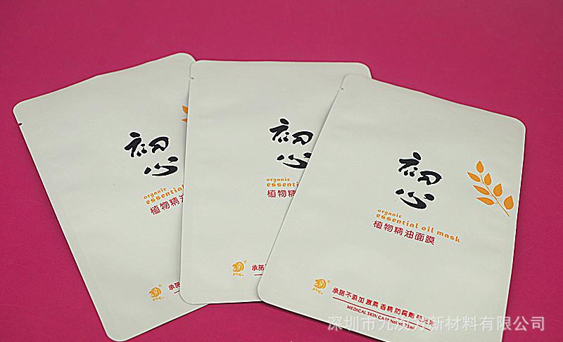 面膜袋