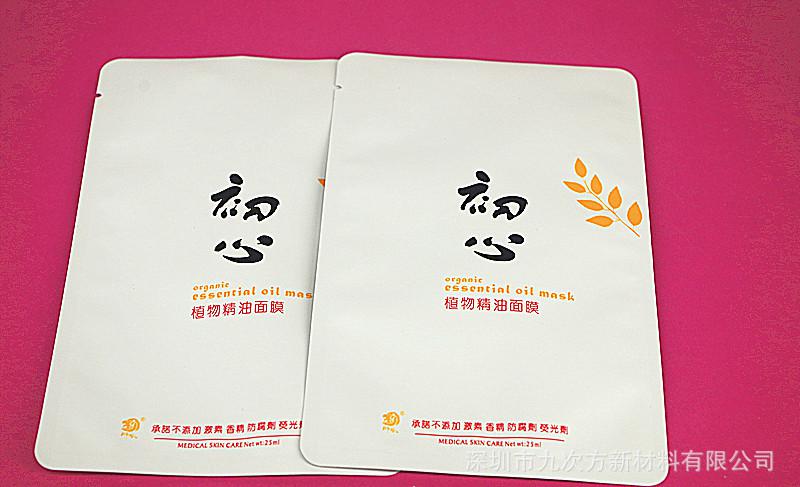 面膜袋3