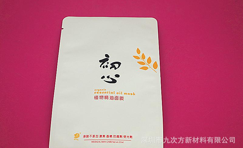 面膜袋4