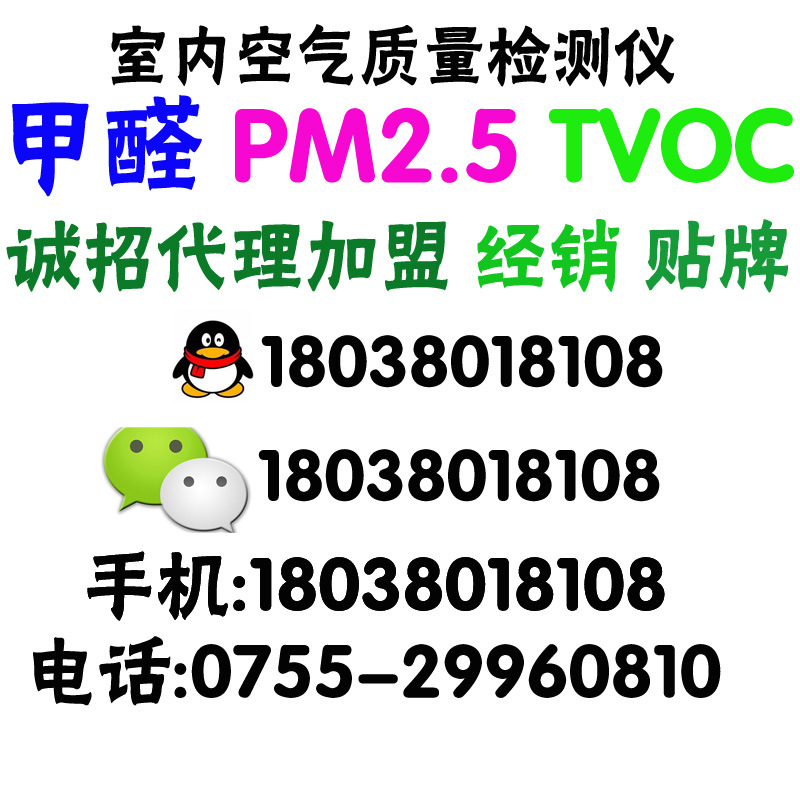 甲醛检测仪9