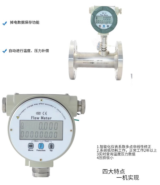 气体涡轮流量计特点