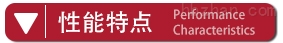 天然气分析仪性能特点