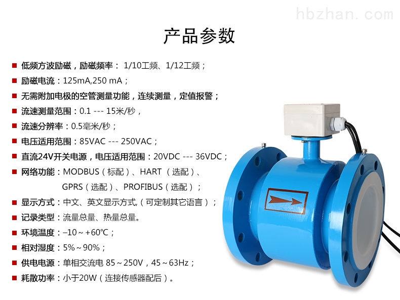 泰顺电磁流量计