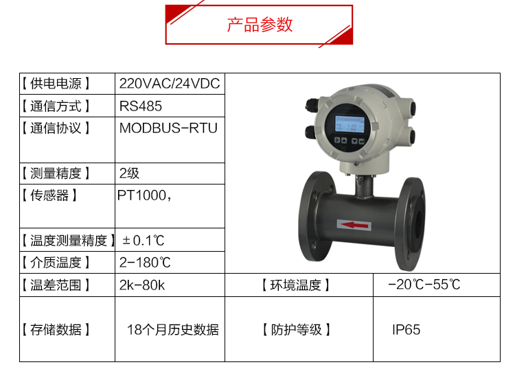 天津电磁流量计