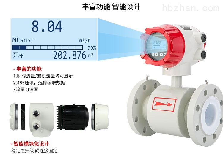 潮州一体型电磁流量计生产厂家