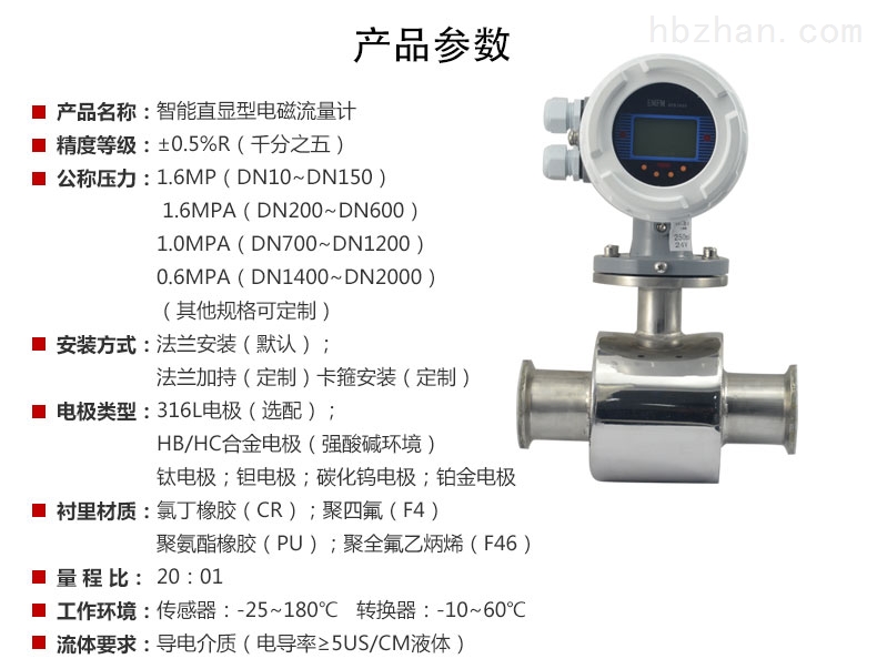 锦州南宁电磁流量计型号