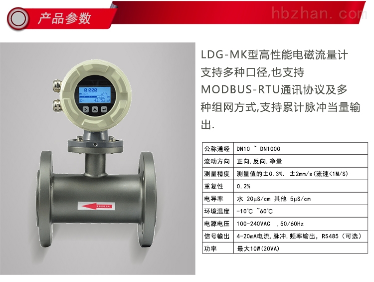 铁岭消防管流量计装置厂家排名