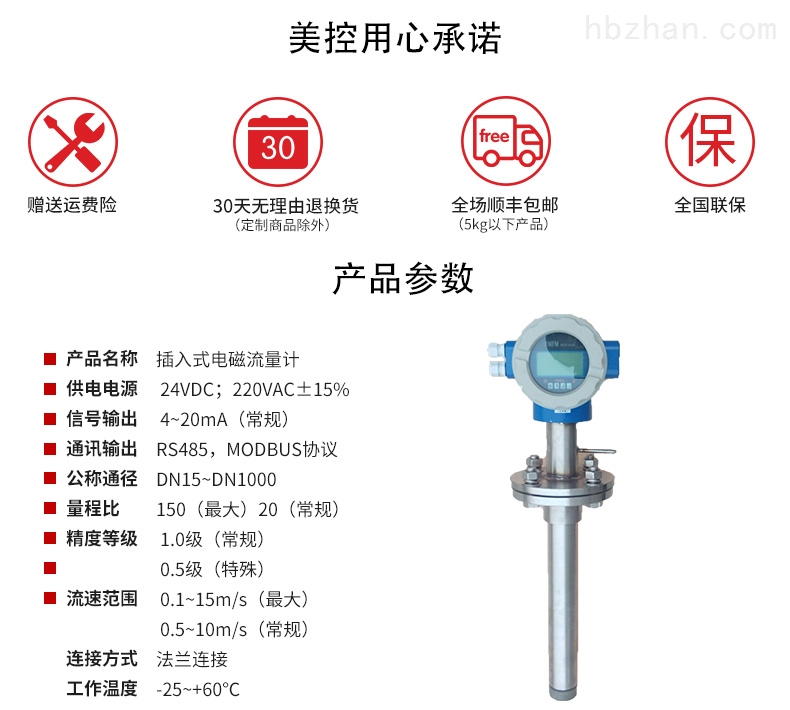 咸阳电磁流量计ldg105价格