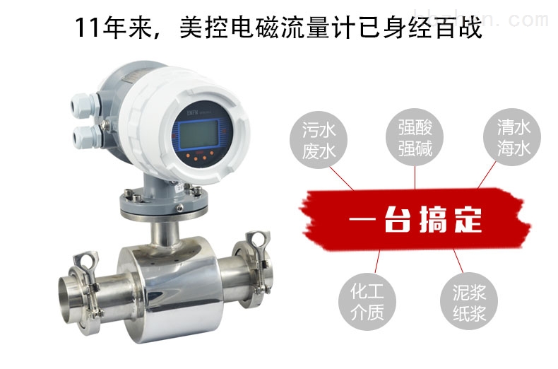 百色小型电磁流量计厂家销售