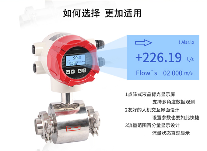 联测卡箍电磁流量计参数