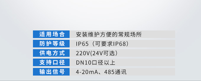 电磁流量计特点