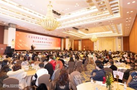 广东省玩具协会第八届二次会员大会成功召开