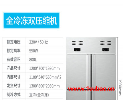 丽浦娜 四门冰箱/商用冷柜/冷冻冰柜（C款直冷+全冷冻）图3