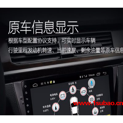 永盛杰 新天籁  智能车载导航 影音导航