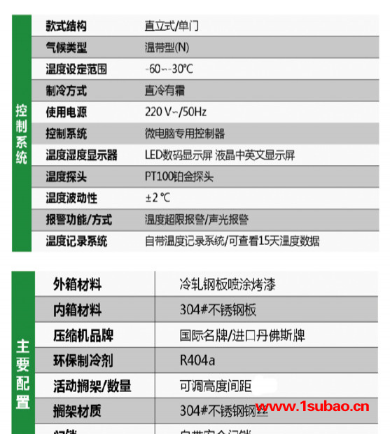 雪颂锡膏冰箱SNOWSONG立式超低温冰箱DW-60L105 -60℃ 105L图2