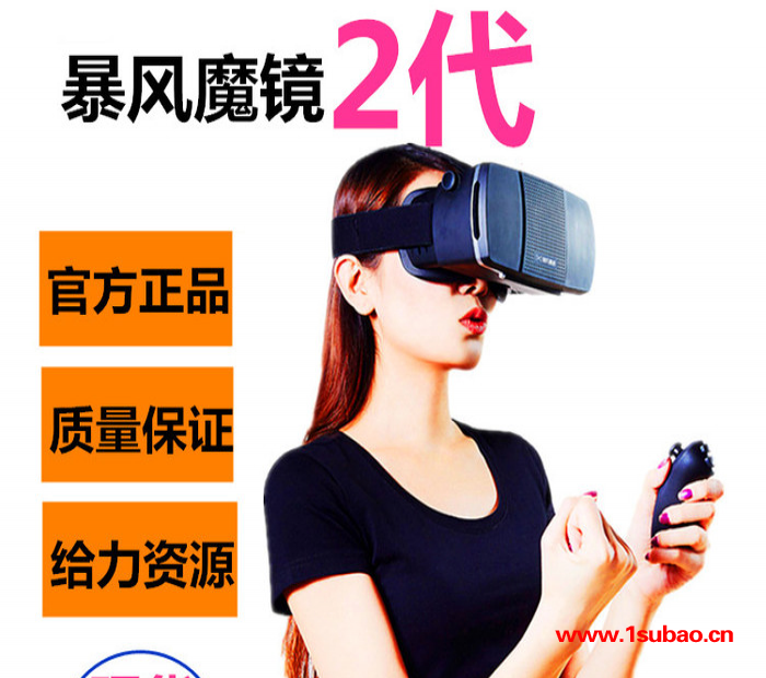 官方**暴风影音墨镜魔镜2二代新版 VR虚拟现实3D眼镜playglass