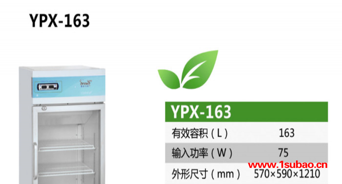 雪颂SNOWSONG药品冷藏箱YPX-163 2-8℃ 163升疫苗冷藏箱锡膏冰箱工业冰箱图2