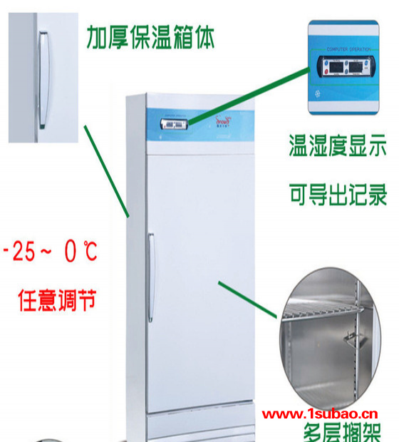雪颂SNOWSONG立式低温冰箱DW-25L419  -25℃ 419L冷冻箱速冻箱低温冰柜工业冰箱图4