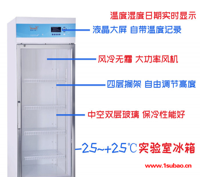 雪颂SYX-683 实验室冰箱-25 - + 25℃ 683升工业冰箱保温保冷箱试验室冰柜图5