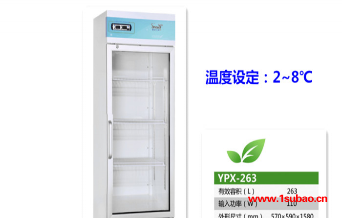 雪颂SNOWSONG药品冷藏箱YPX-263 2-8℃ 263升疫苗冷藏箱锡膏冰箱冷藏柜工业冰箱图5
