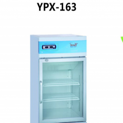 雪颂YPX-163药品冷藏箱2-8℃ 163-663升锡膏冷藏箱锡膏冰箱工业冰箱