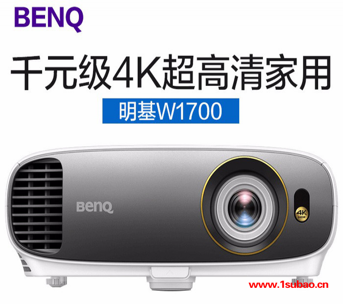 明基投影仪W1700真4K UHD高端1080P家庭影院3D投影机