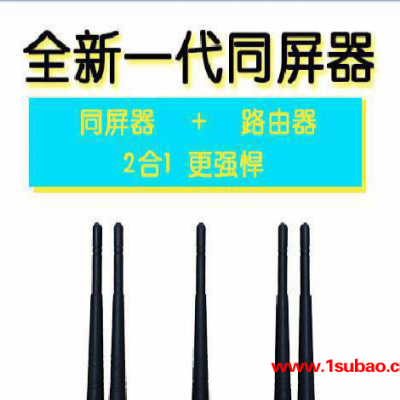 鑫源视 无线同屏器+路由器 推送宝影音视频传输器实现多屏互动VGA HDMI AV WAN LAN LAN 传输