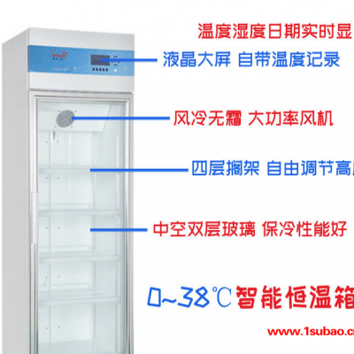 雪颂广州疫苗冰箱0～38℃傲雪恒温箱HWX-600L智能恒温箱GSP认证药品冷藏柜厂家